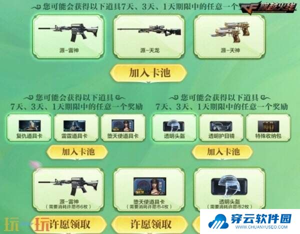 CF穿越火线“灵狐的约定”即将返场！稀有武器轻松入手！