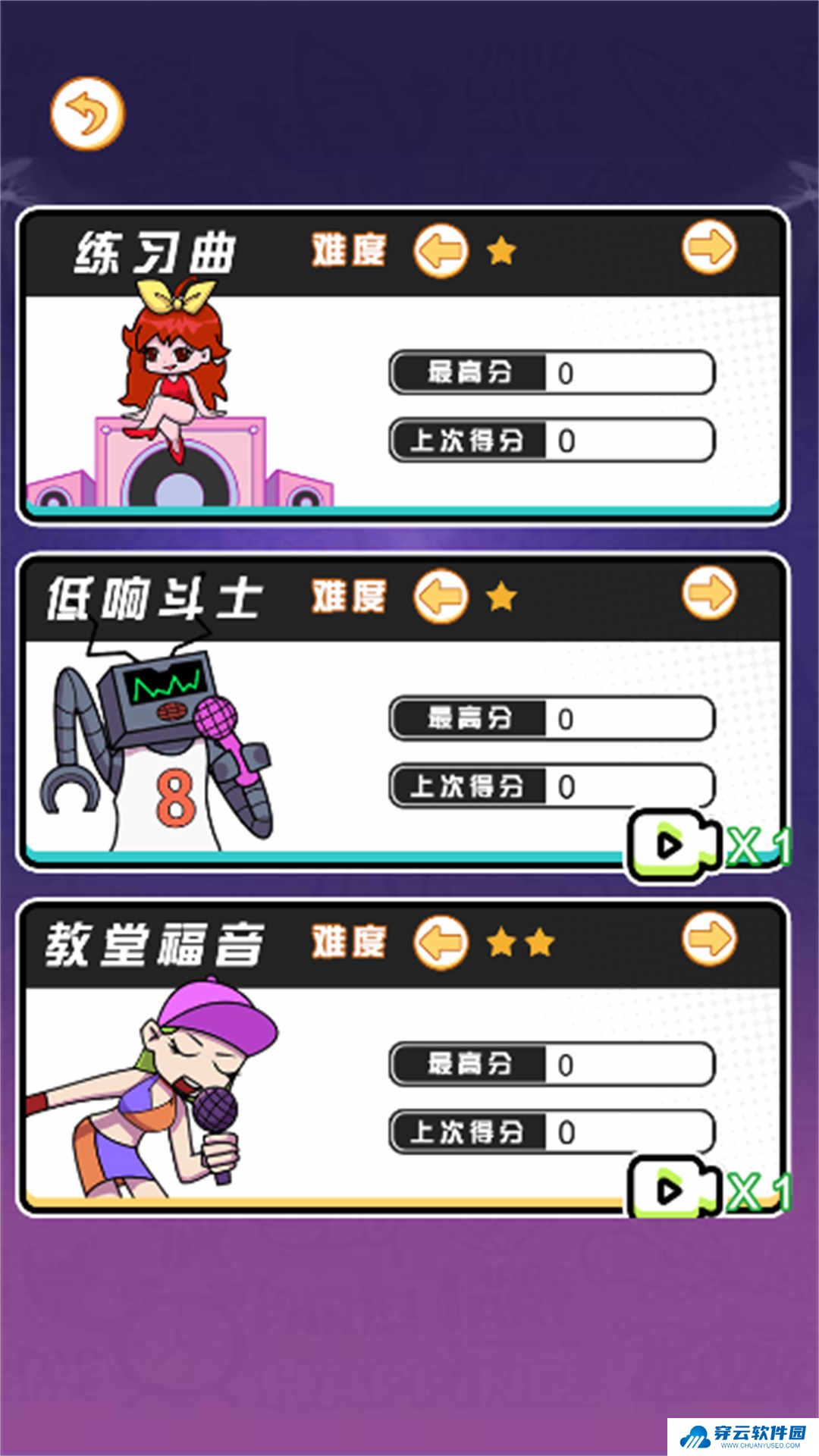 长颈鹿音乐节奏