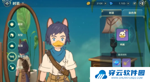 二之国交错世界时装怎么得5