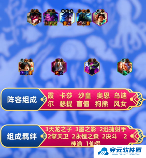 金铲铲之战2