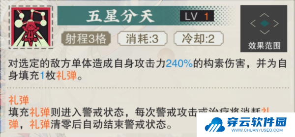 物华弥新五星出东方5