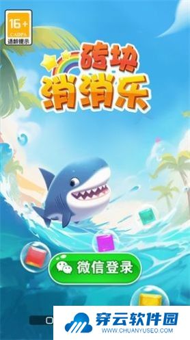 砖块消消乐红包版2025