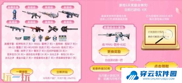 CF穿越火线3月超级神器上线！超多专属礼物！活动入口分享