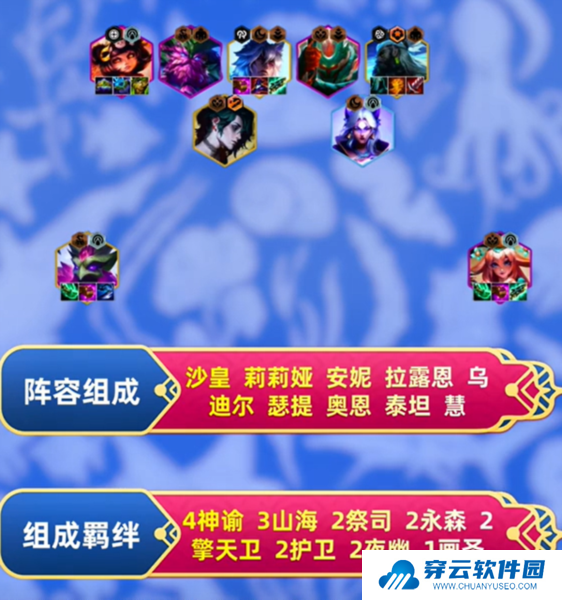 金铲铲之战3