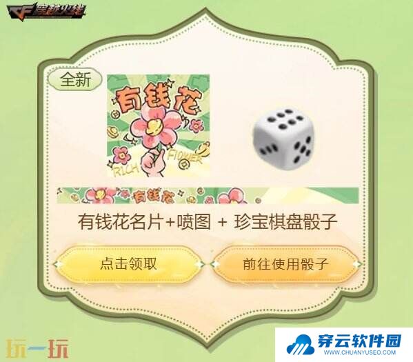 CF穿越火线全新“赏花季”主题活动上线！魂·天龙-彼岸花免费领！