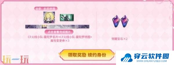 CF穿越火线3月超级神器上线！超多专属礼物！活动入口分享