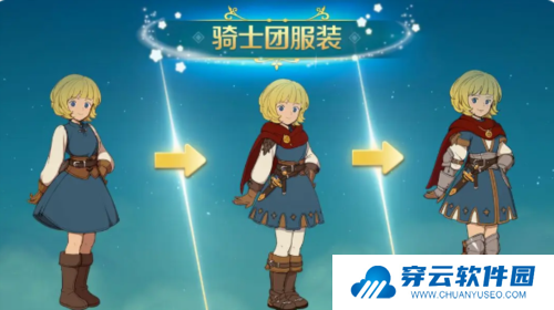 二之国交错世界时装怎么得2