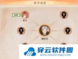 最强祖师如何让弟子结为道侣5