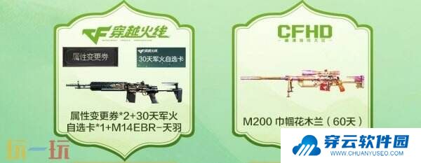 CF穿越火线“灵狐的约定”即将返场！稀有武器轻松入手！