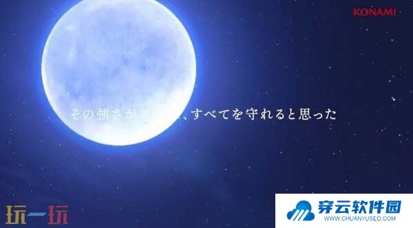 Konami宣布将推出《幻想水浒传2》动画