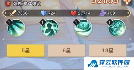 浮空秘境阵容推荐2