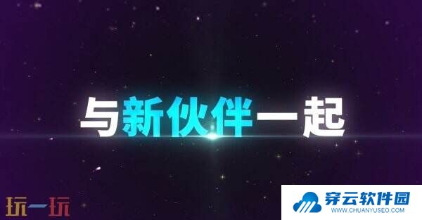 《七龙珠Z 卡卡洛特》DLC DAIMA–魔界大冒险！PART1预告公布