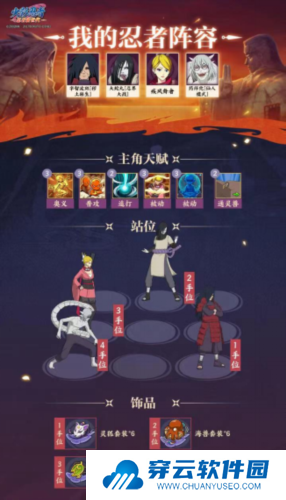 火影忍者忍者新世代18
