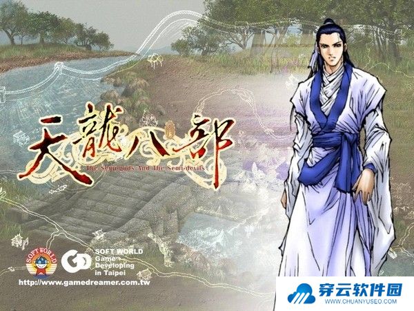 天龙八部天佛降世图片7