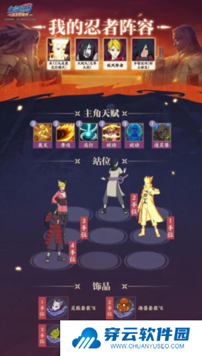 火影忍者忍者新世代6