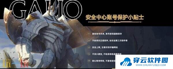 春暖行动！LOL英雄联盟账号被盗了怎么办？找回指引入口分享
