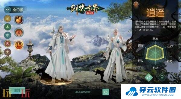 新门派逍遥！《剑侠世界：起源》全新资料片定档3.19
