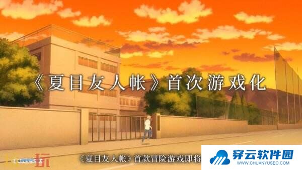 《夏目友人帐 ～叶月之记～》第二部官方预告公布