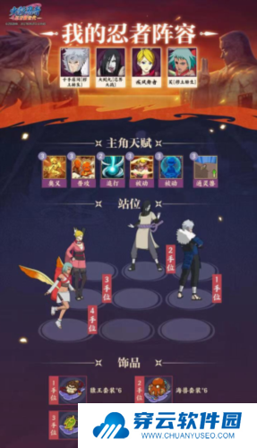 火影忍者忍者新世代12