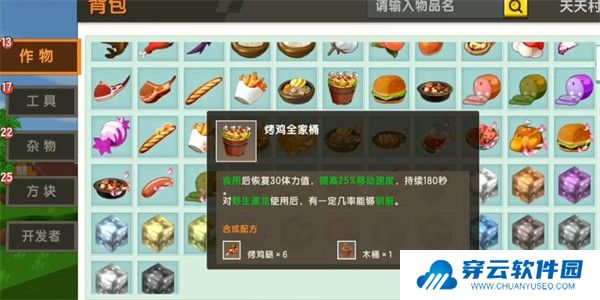 迷你世界官方版下载