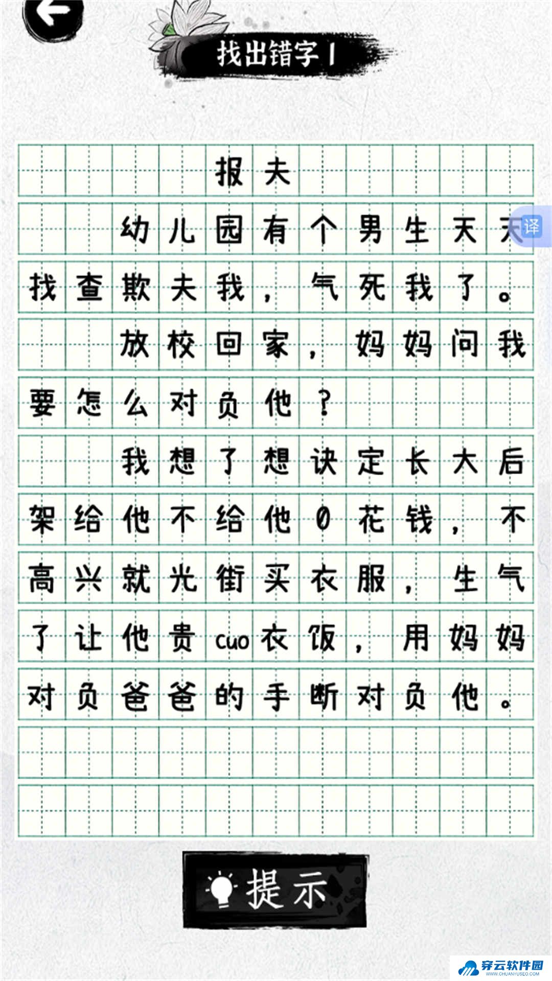 努力当学霸