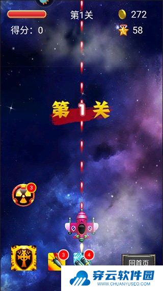 空中危机游戏截图3