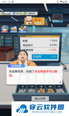 华尔街之王手机版