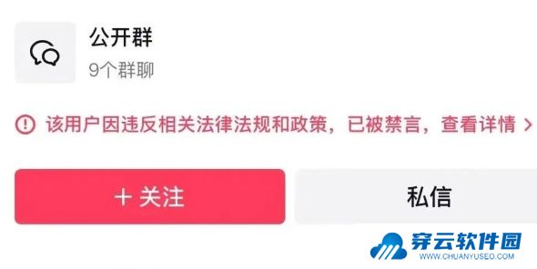 千万网红“顾茜茜”账号清空，全网作品被下架，曾宣称一天赚30万
