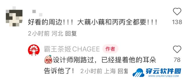 霸王茶姬官宣与《哪吒2》联名，各地分店纷纷祝贺，设计师连夜加班