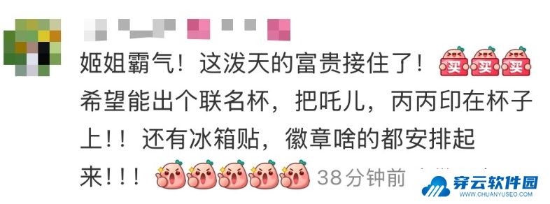 霸王茶姬官宣与《哪吒2》联名，各地分店纷纷祝贺，设计师连夜加班