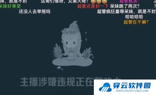 呆妹儿称自己拜米娜为师，学了招牌动作要表演，不料被超管当场拿下