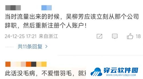 抖音吴柳芳再度回归，账号恢复更新，掉粉超600万，首视频风格大变