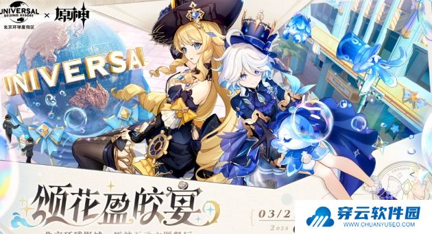 《原神》官方紧急修改，第三期混池名单公布，还有420原石别忘领