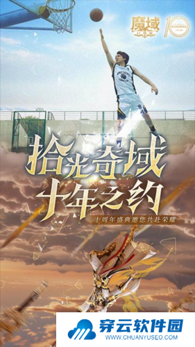魔域口袋版3