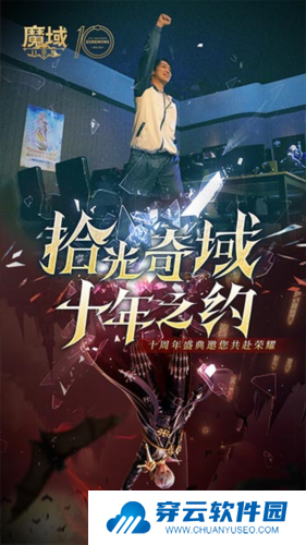 魔域口袋版2
