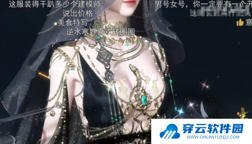 逆水寒7