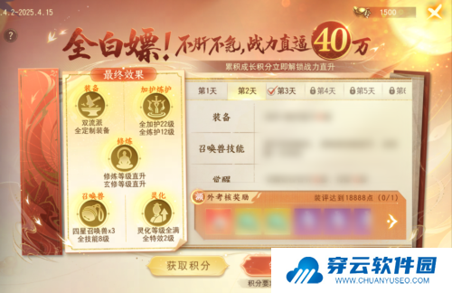 天下2