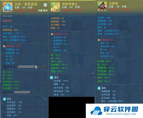 天下手游2