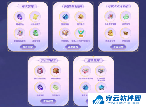 天下手游7
