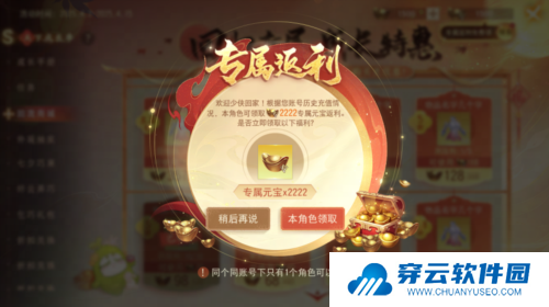 天下手游4