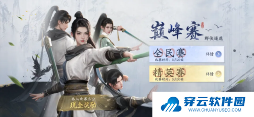 射雕3