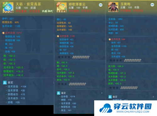 天下手游3