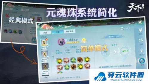 天下手游5