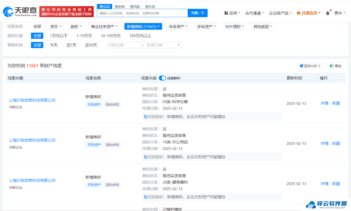 上海幻电信息科技有限公司工商注册信息