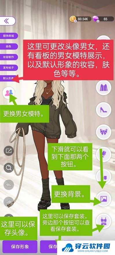 瞬搭suitu国际服