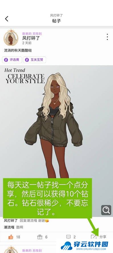 瞬搭suitu国际服