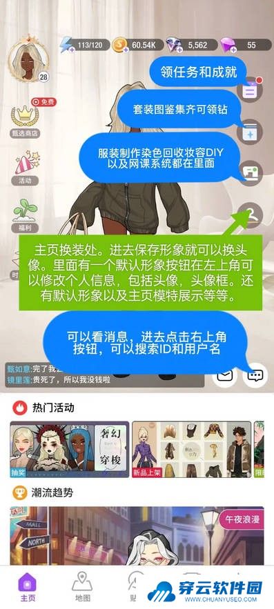 瞬搭suitu国际服