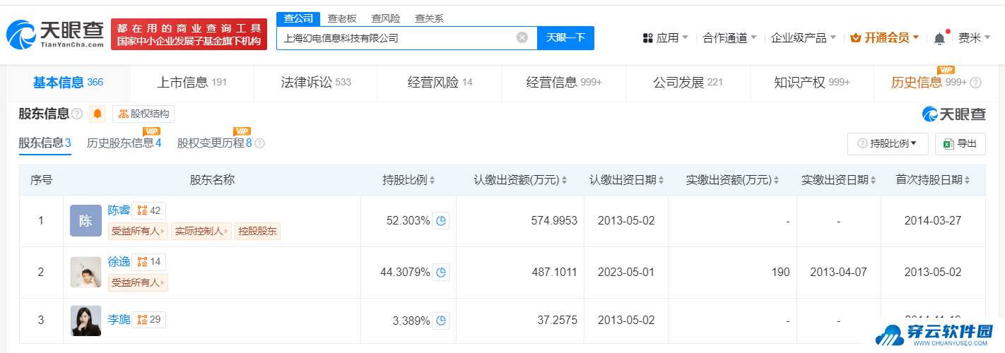 上海幻电信息科技有限公司业务范围
