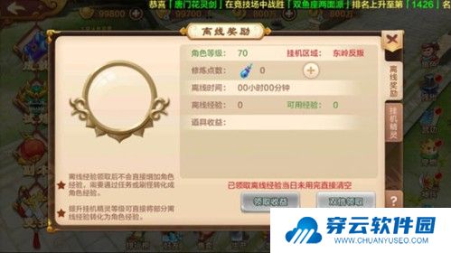 热血江湖全球版新手攻略7
