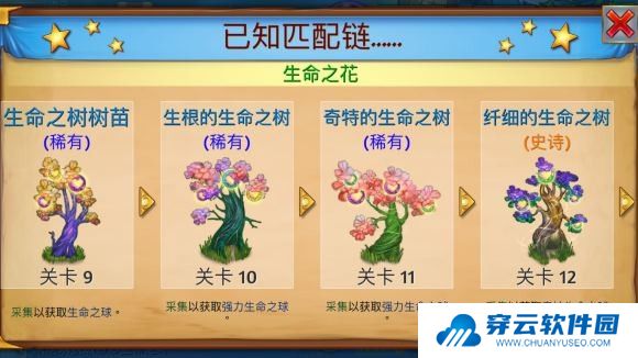 合成龙游戏截图3